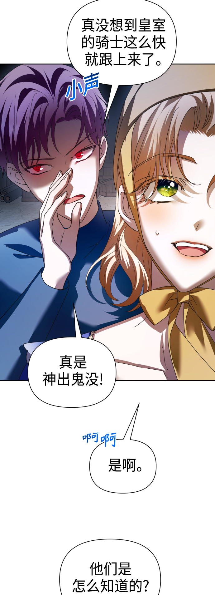 [第113话] 阴影（3）4