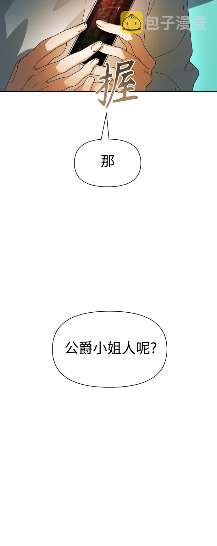 [第71话] 利他的选择4