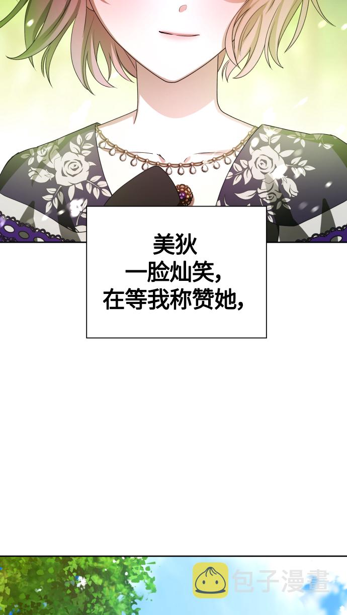 [第79话] 兄妹（2）4