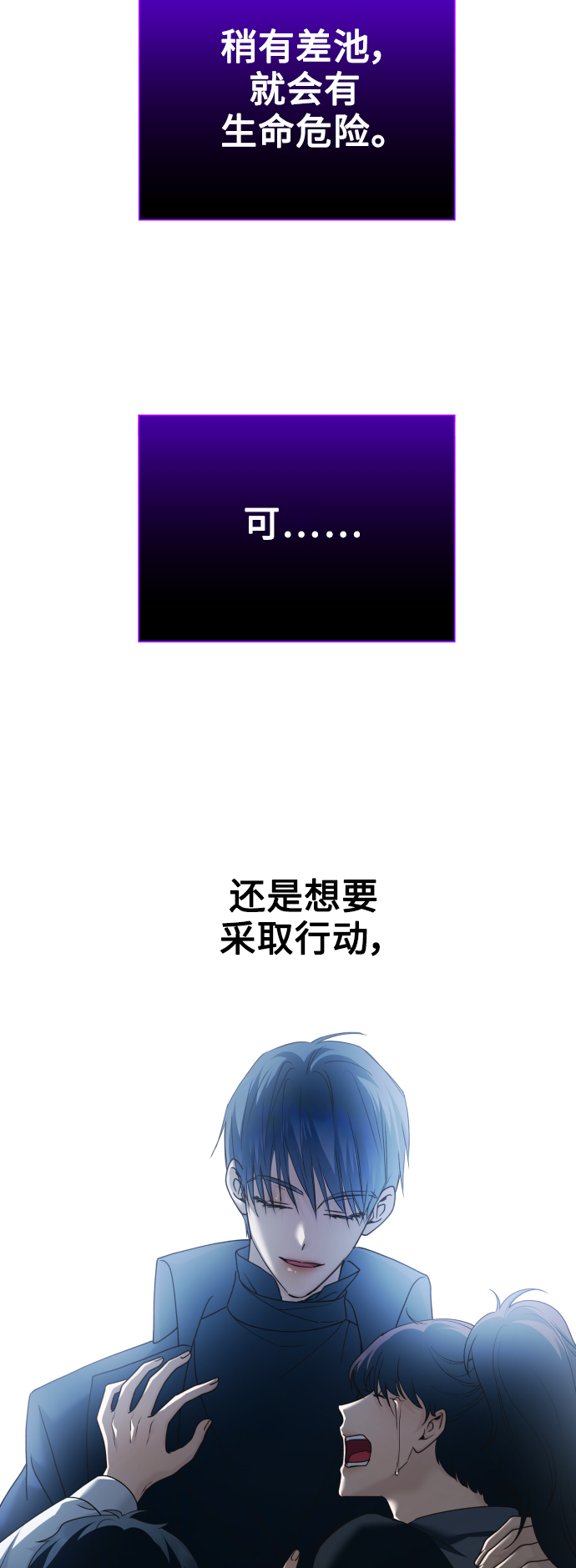 [第108话] 高风险高回报（1）2