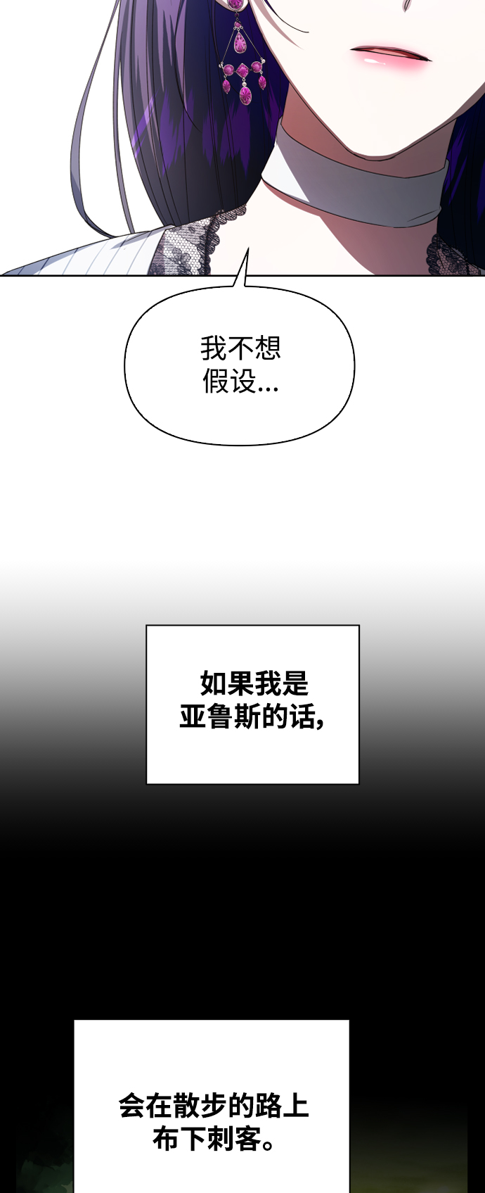 [第45话] 说是会杀我生父（1）3