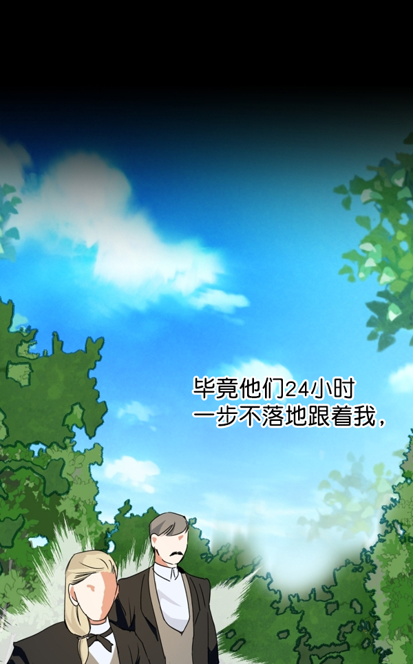 [第6话] 暴风前夜（2）2