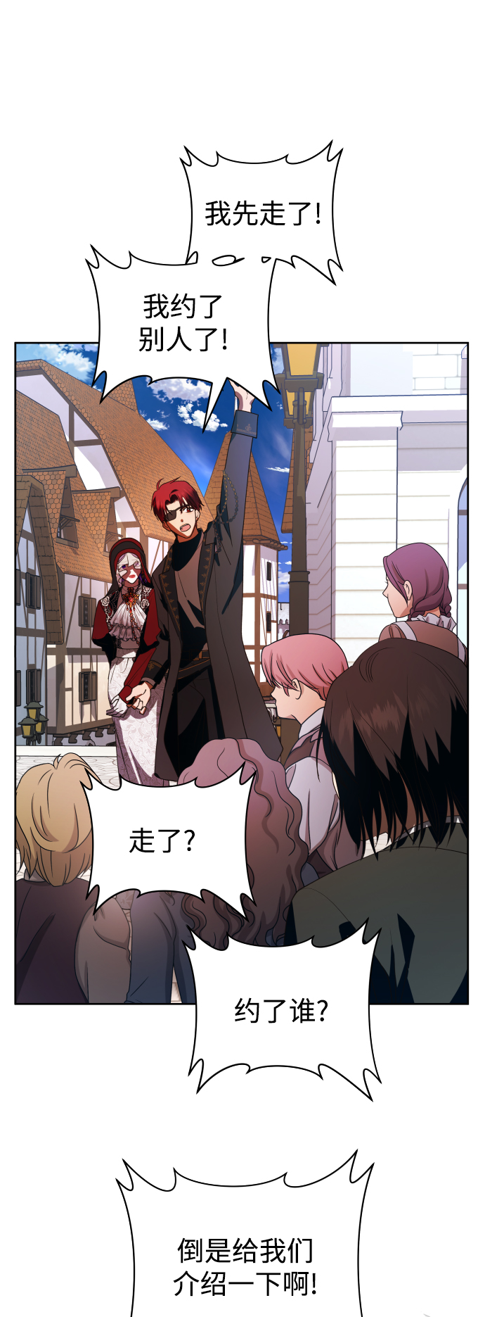 [第54话] 你需要的人4