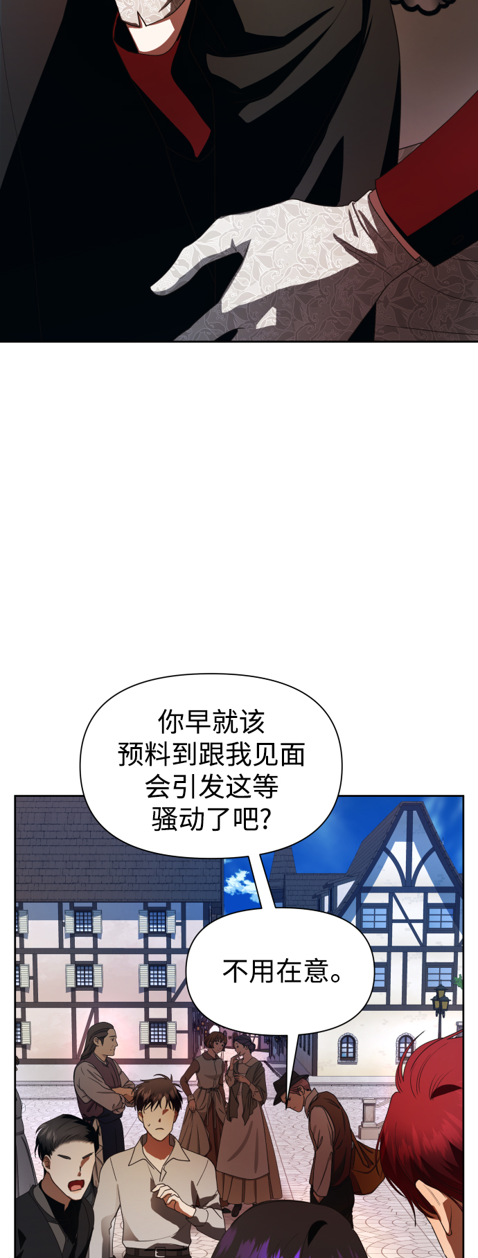 [第54话] 你需要的人2