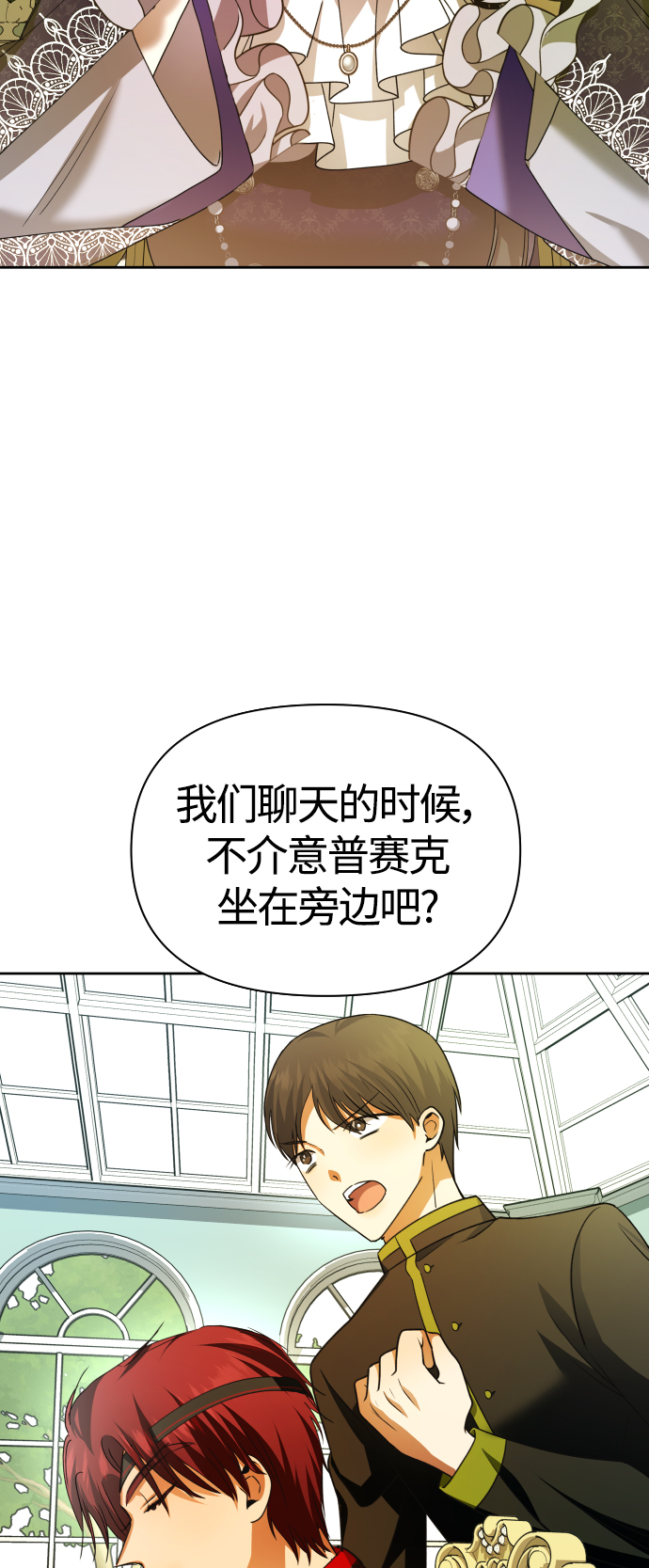 [第88话] 三方会面（2）2