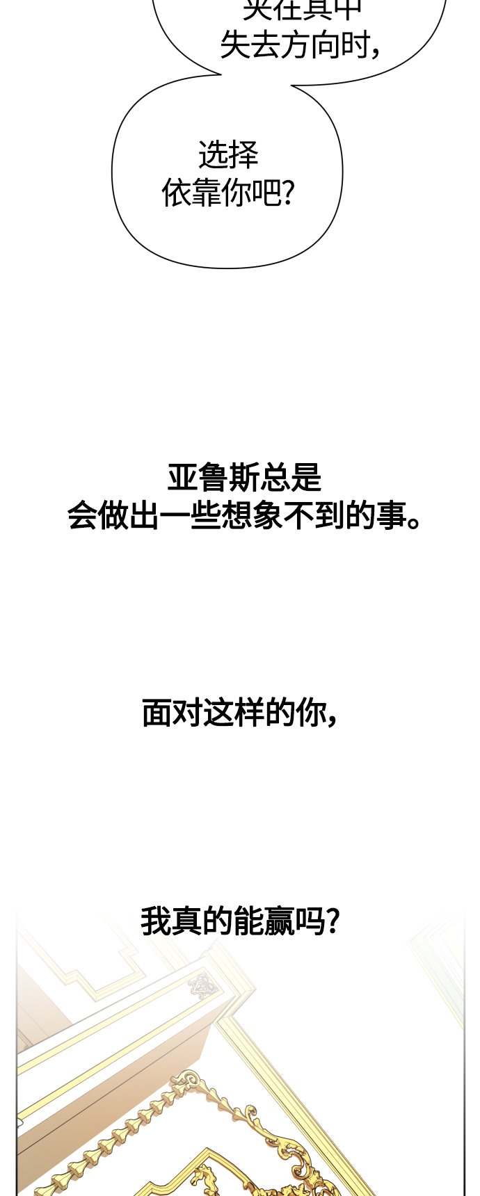 [第96话] 成为皇帝3