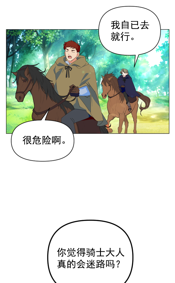 [第2话] 传闻中的两个女人（2）2