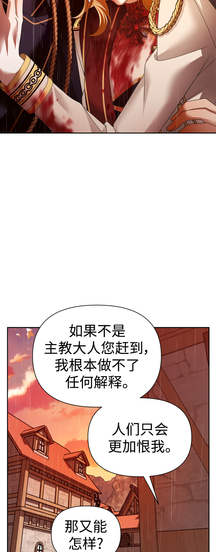 [第102话]  人即世界（2）1