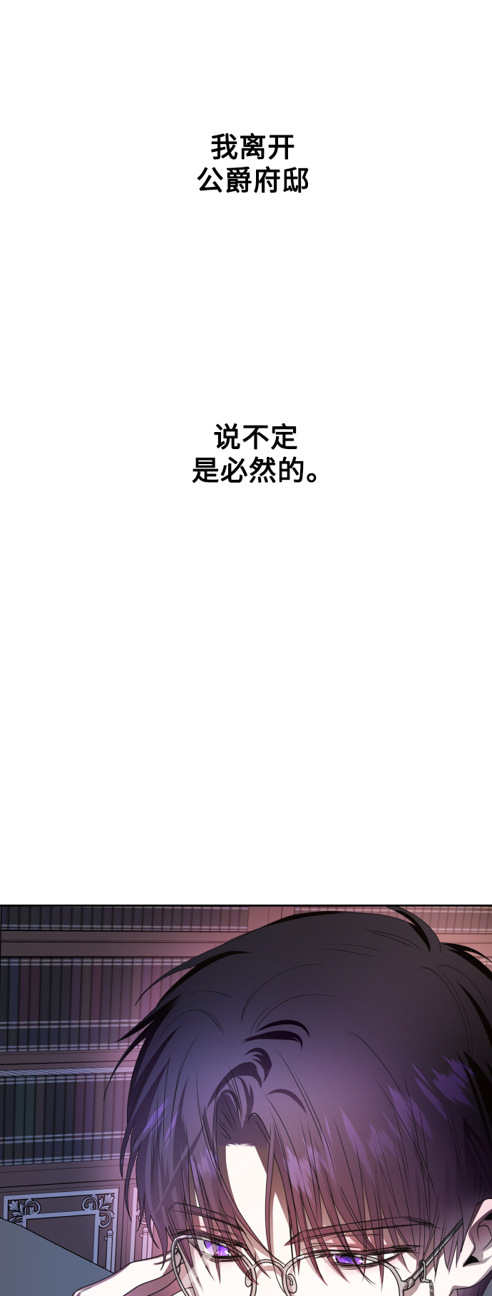 [第69话] 无名怨愤4