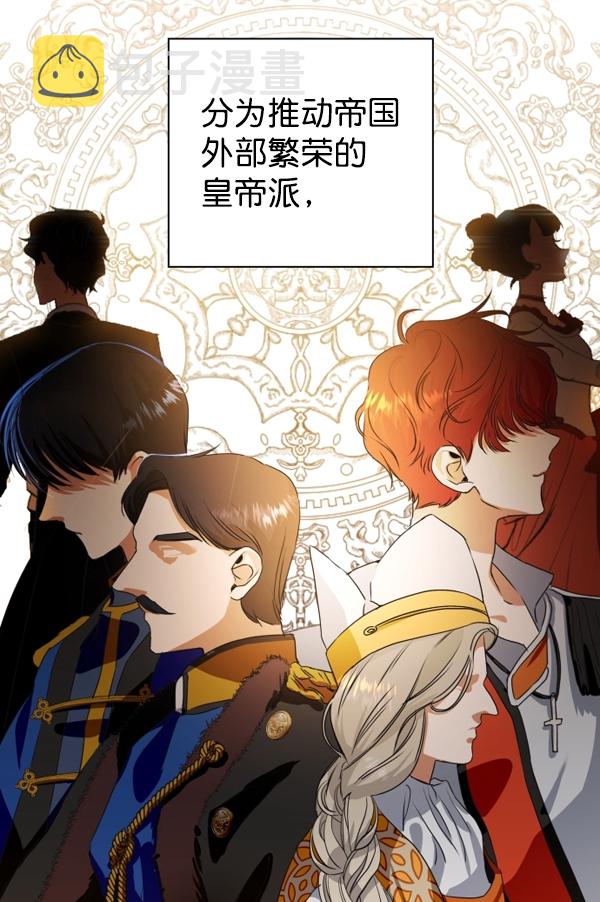 [第7话] 大幕拉开2