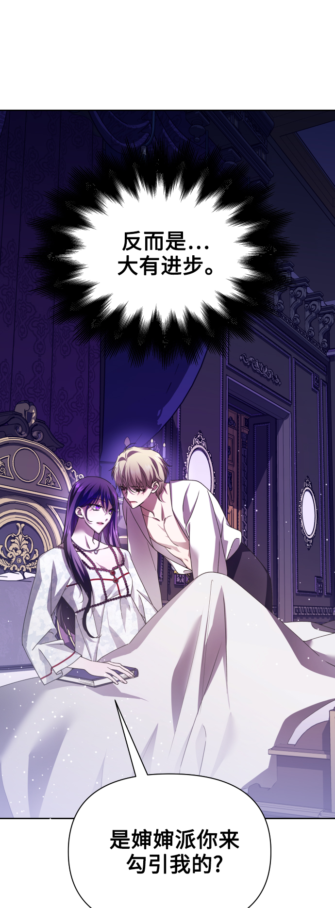 [第106话] 已经，结婚了2