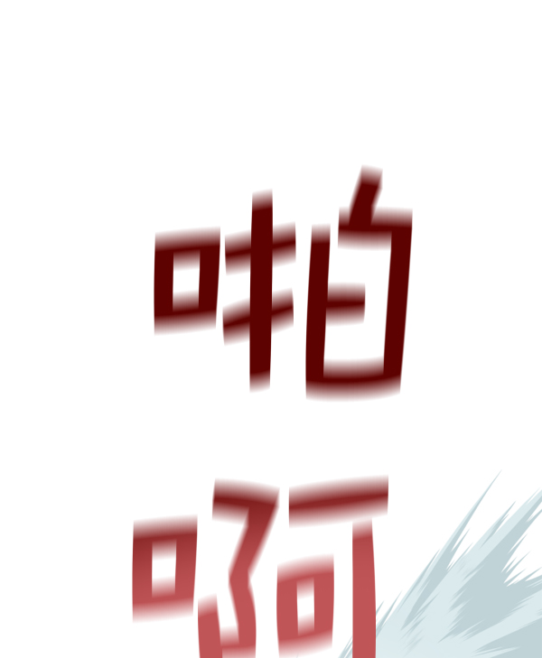 [第12话] 后与兵（1）3