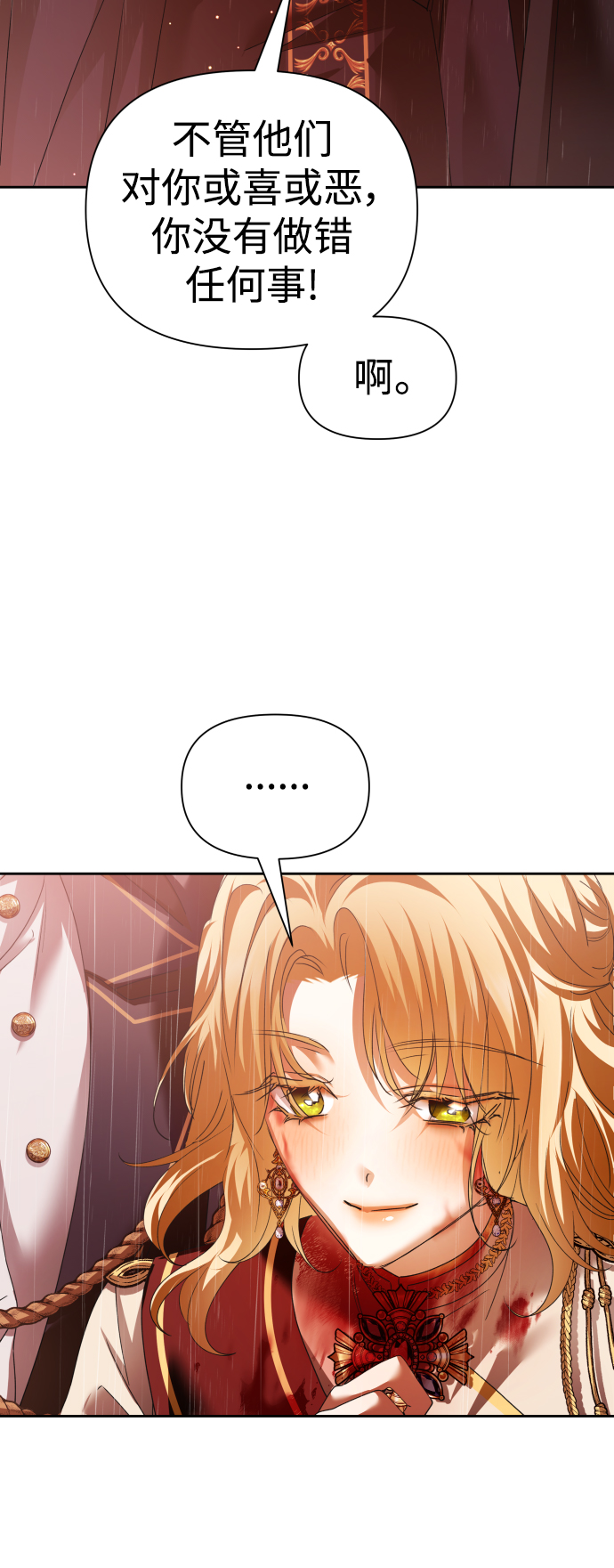 [第102话]  人即世界（2）3