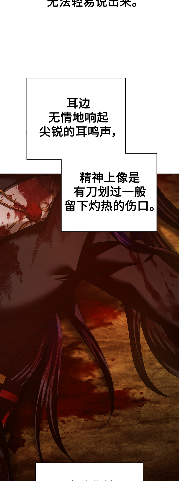 [第124话] Phantom pain（3）2