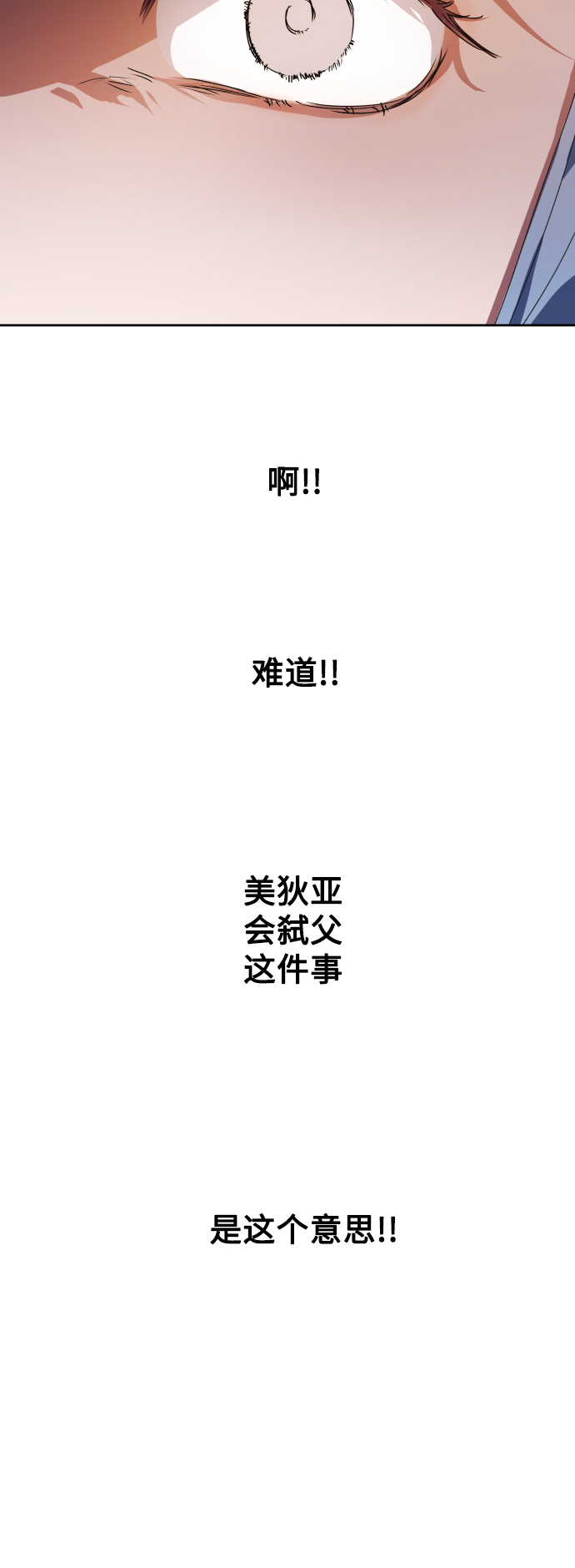 [第48话] 放手一搏（1）3