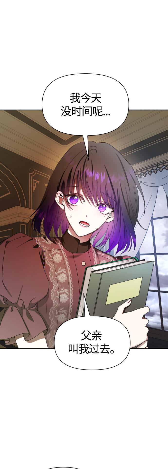 [第79话] 兄妹（2）1