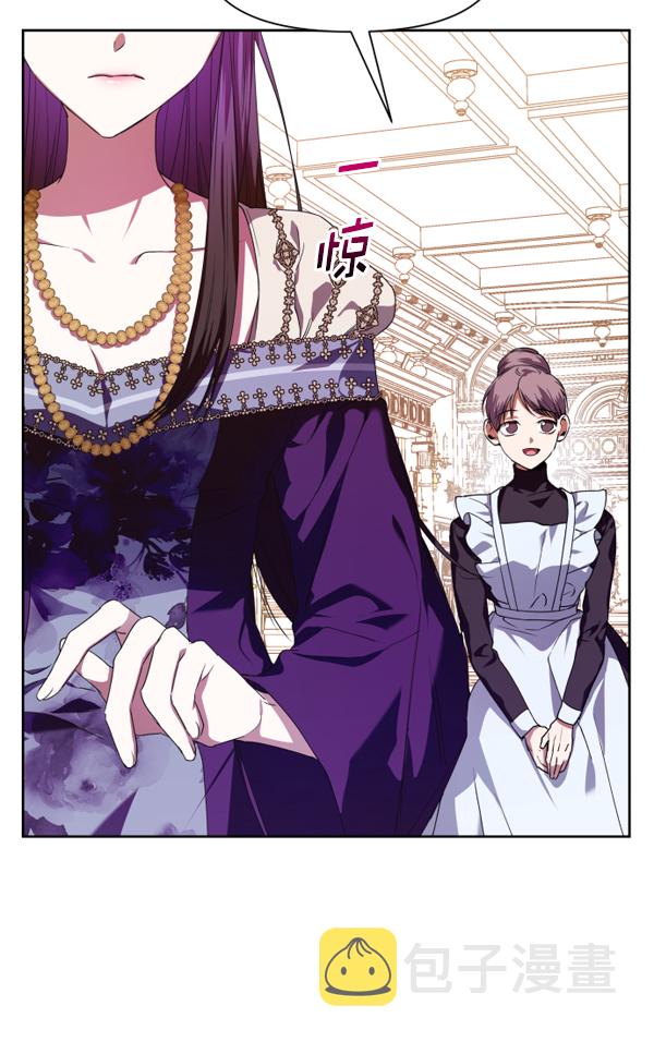 [第21话] 传闻中的恶女（1）0