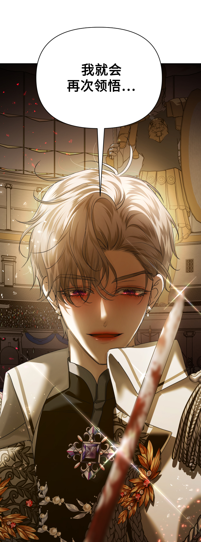 [第126话] 请与我定下婚约0