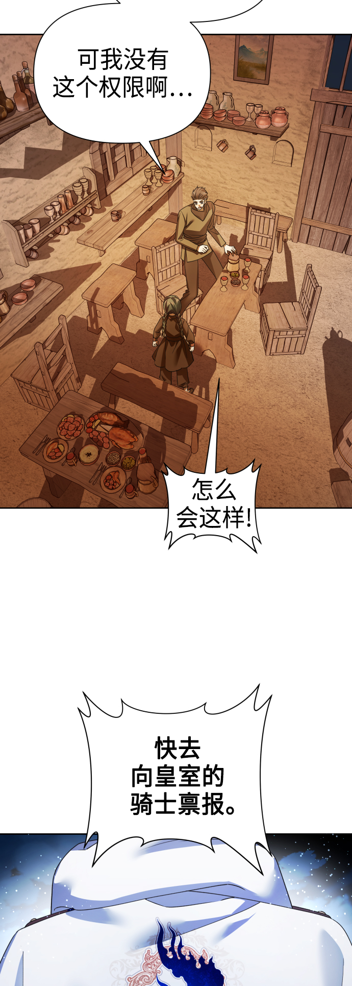 [第113话] 阴影（3）1