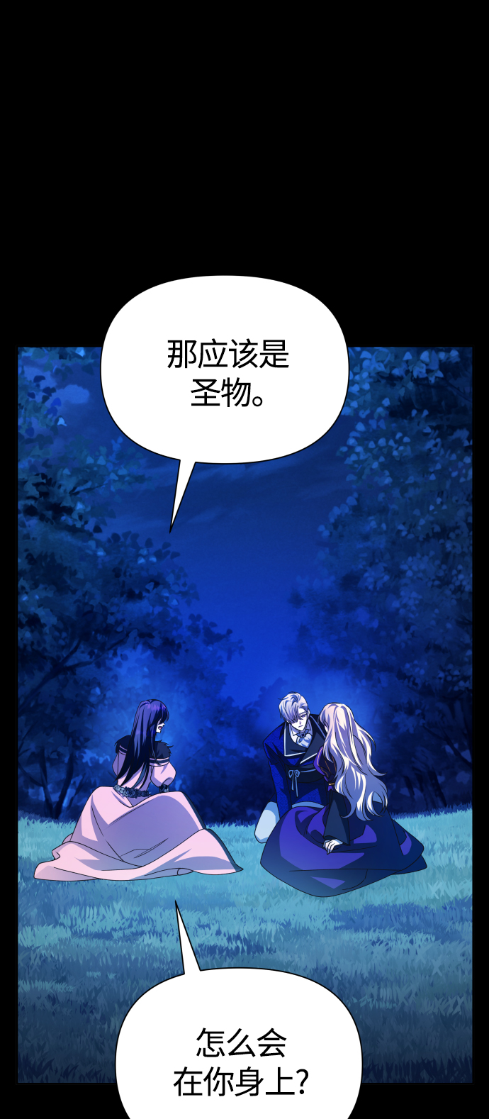 [第91话] 各自的敌人2