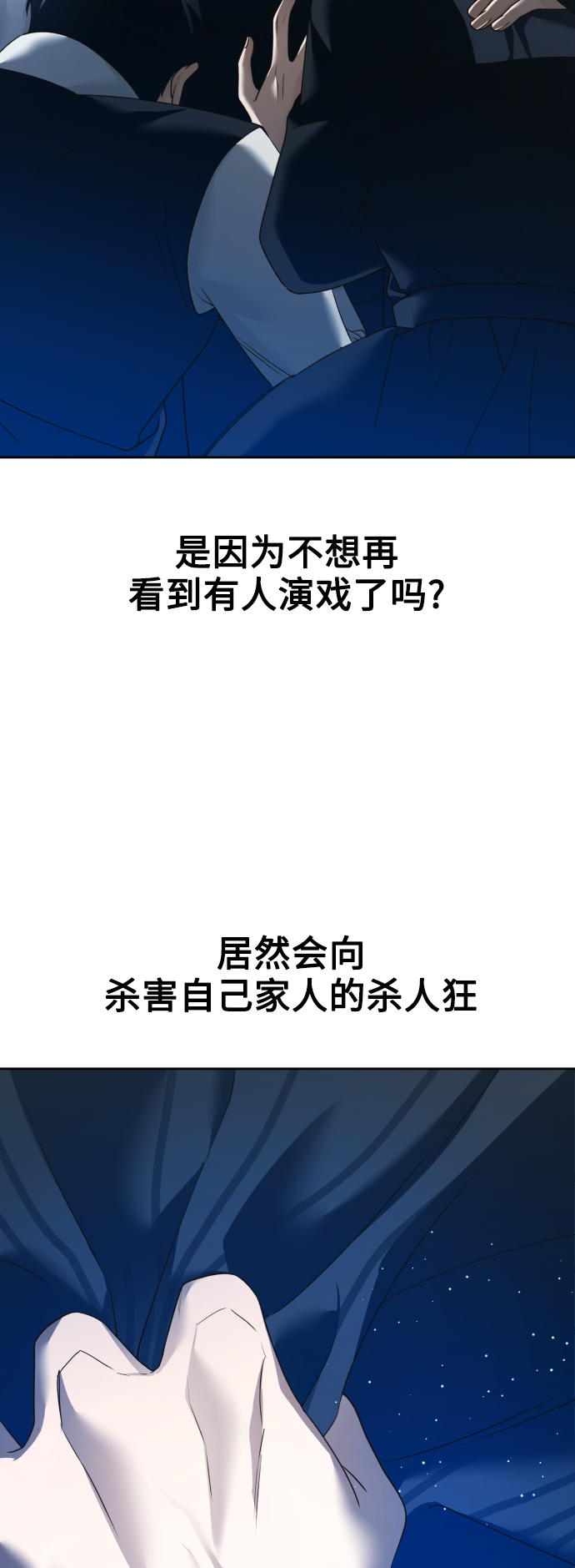 [第108话] 高风险高回报（1）3