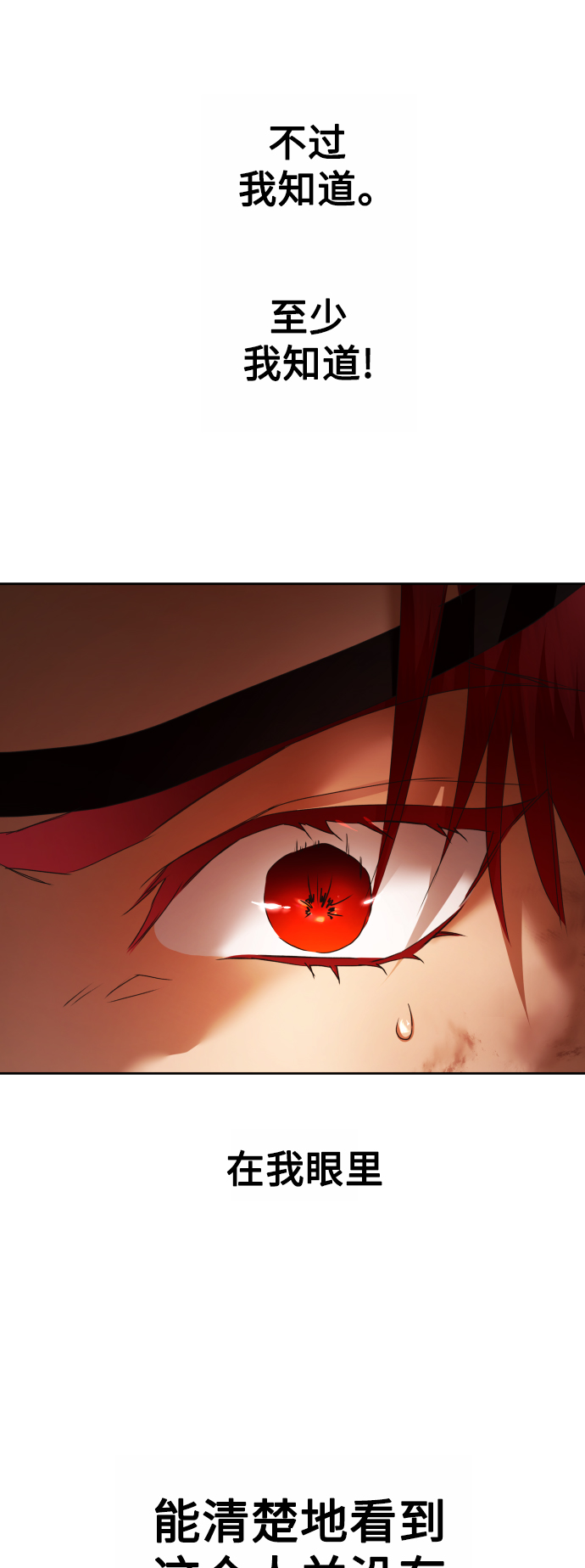 [第102话]  人即世界（2）1