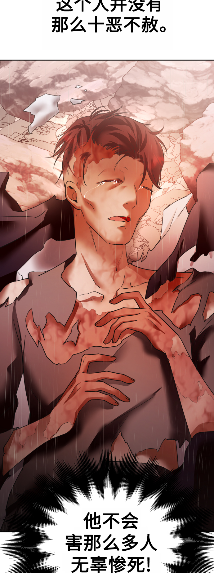 [第102话]  人即世界（2）2