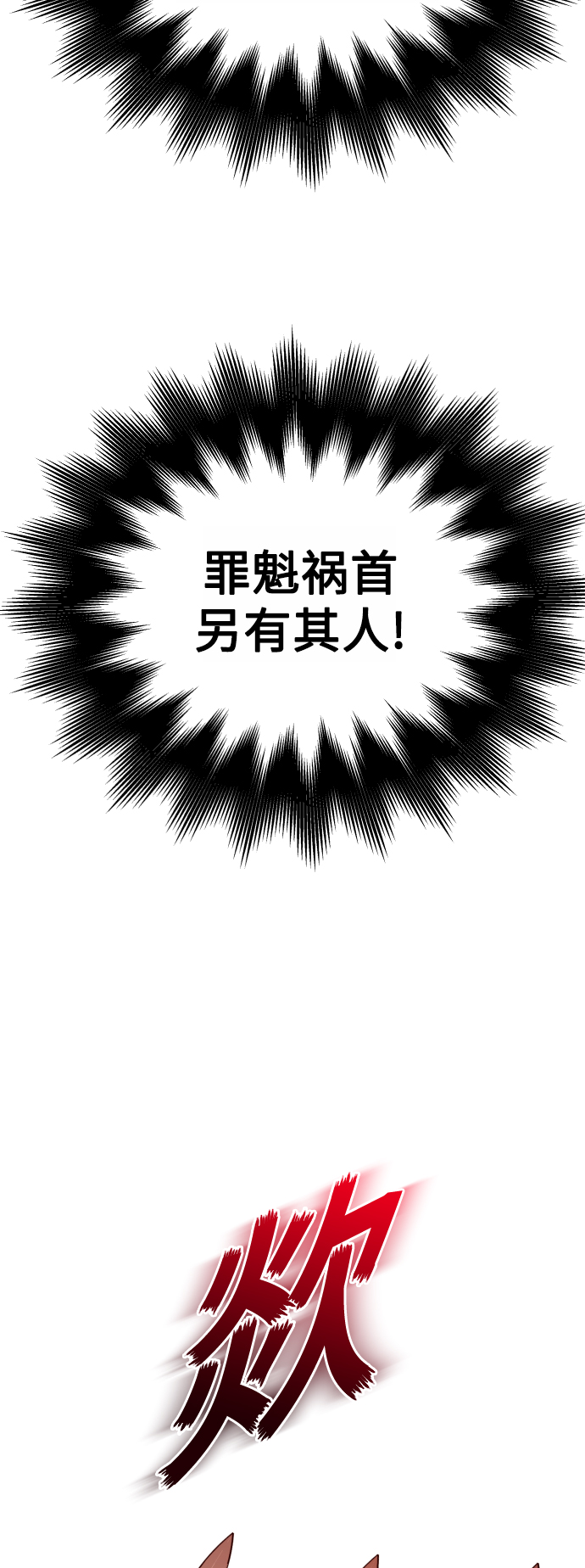 [第102话]  人即世界（2）3