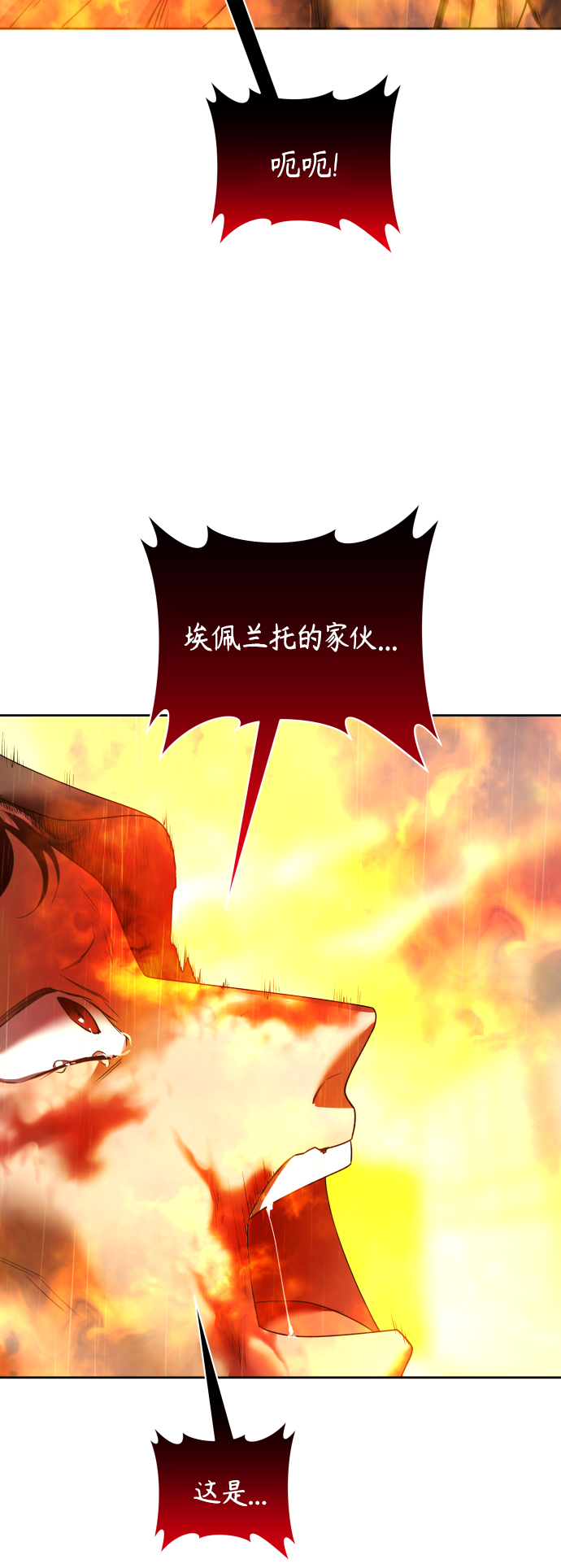 [第102话]  人即世界（2）3