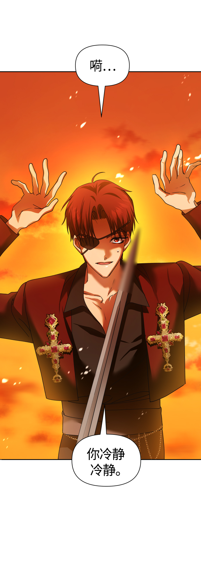 [第92话] 嫉妒我吗?0