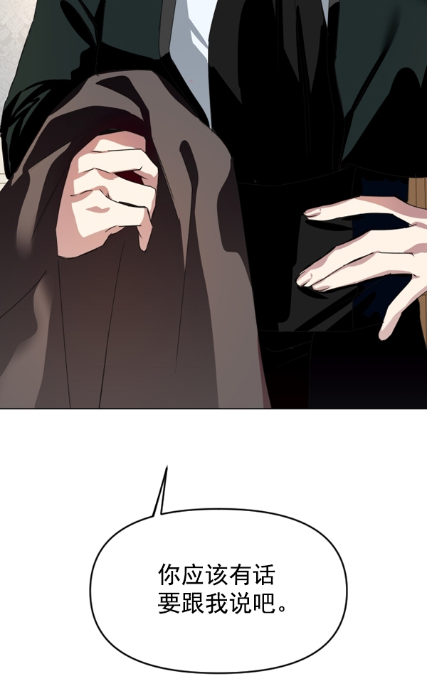 [第6话] 暴风前夜（2）2