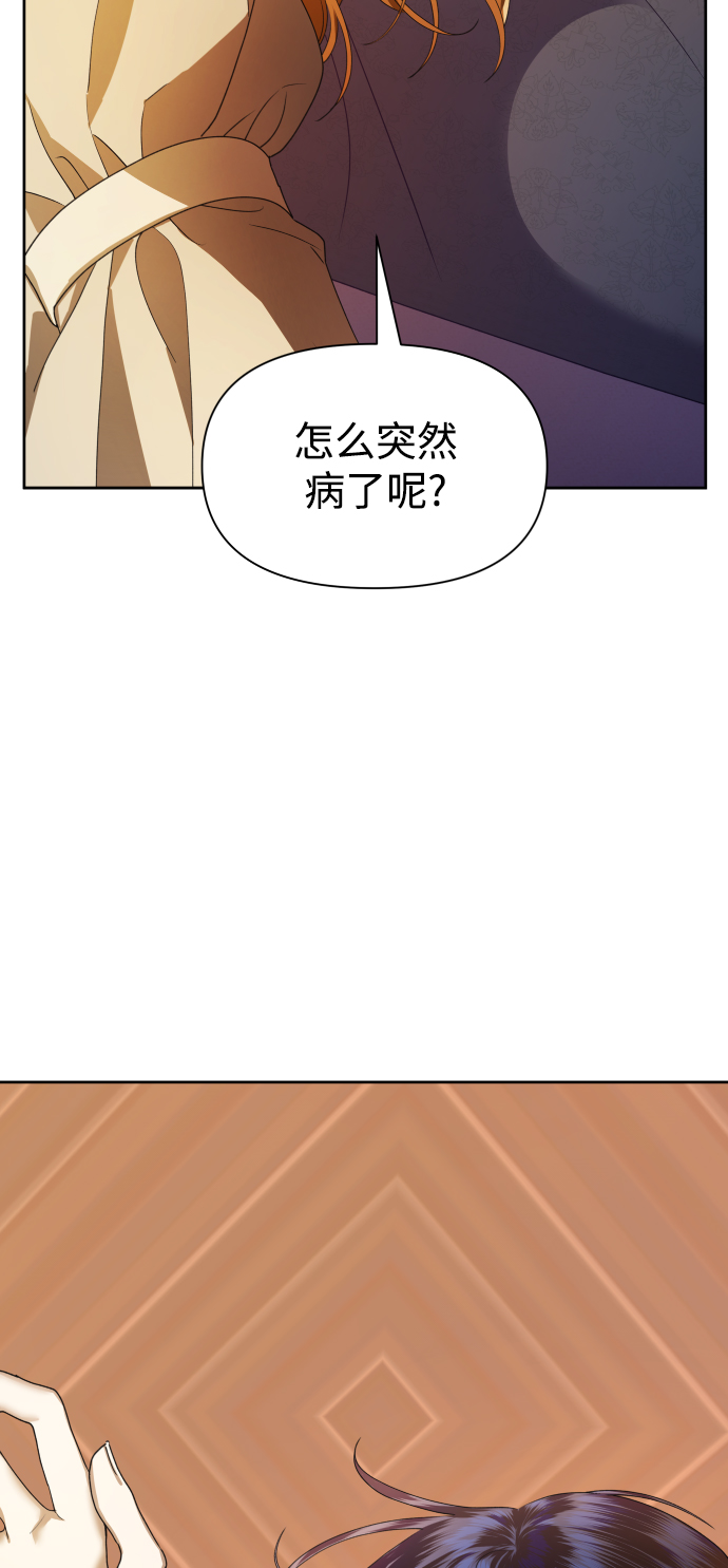 [第59话] 为什么邀我入宫3