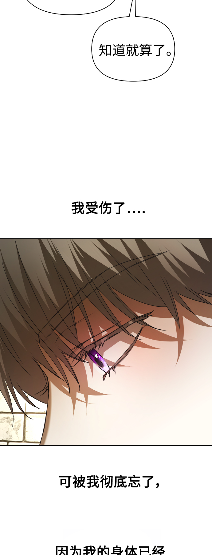 [第110话] 高风险高回报（3）3