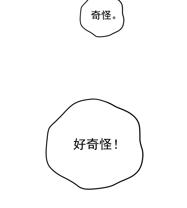 [第16话] 真正的敌人2