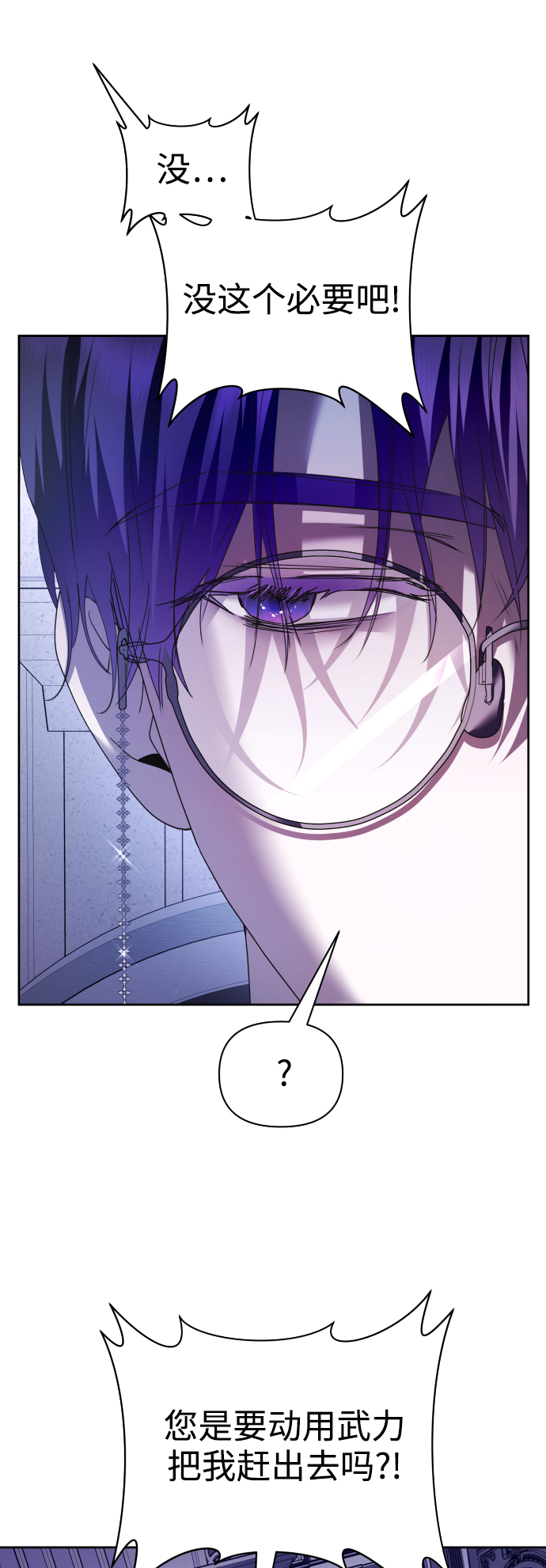 [第106话] 已经，结婚了3