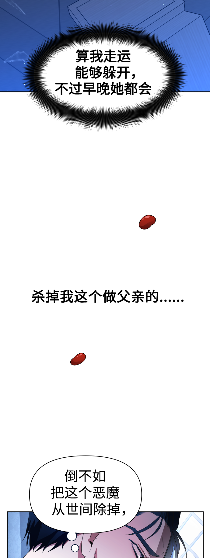 [第68话] 恶魔（2）4