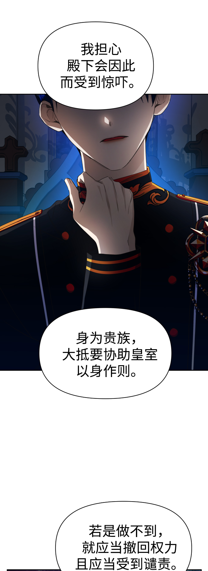 [第65话] 无法回头的路0