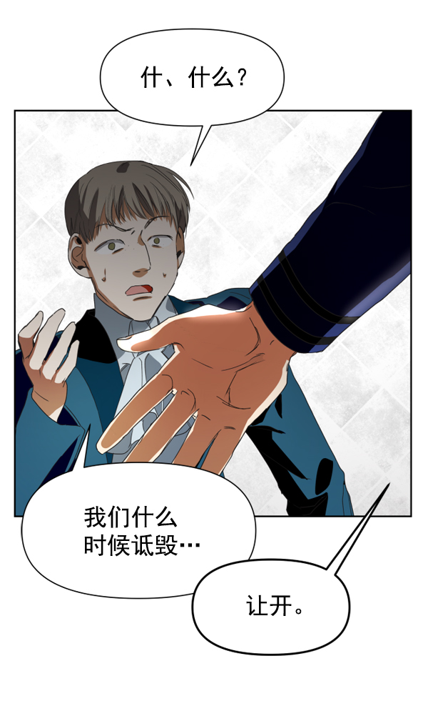 [第12话] 后与兵（1）2