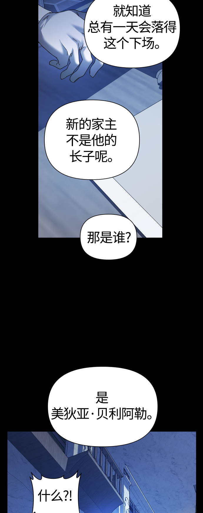 [第89话] 闹剧2