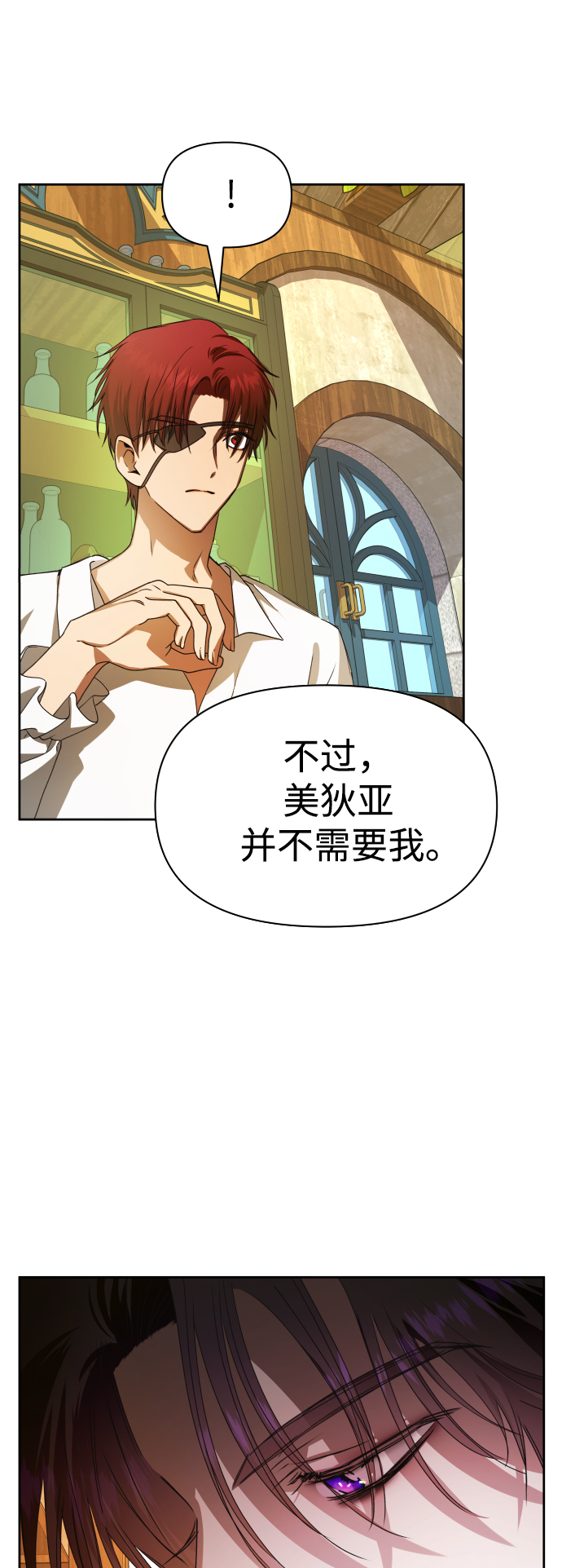 [第65话] 无法回头的路2