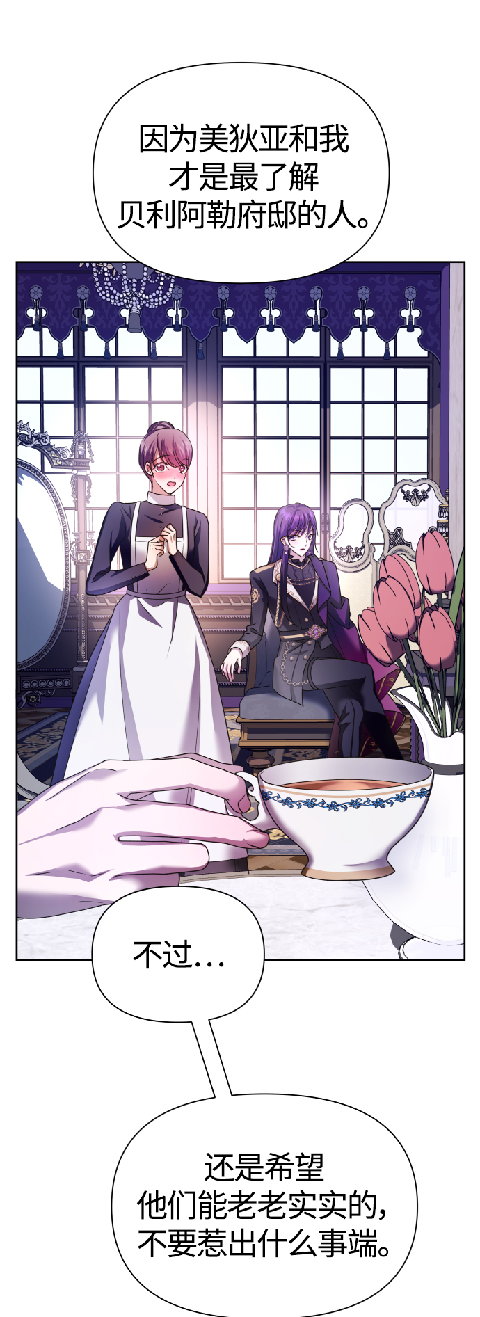 [第98话] 受封典礼？3