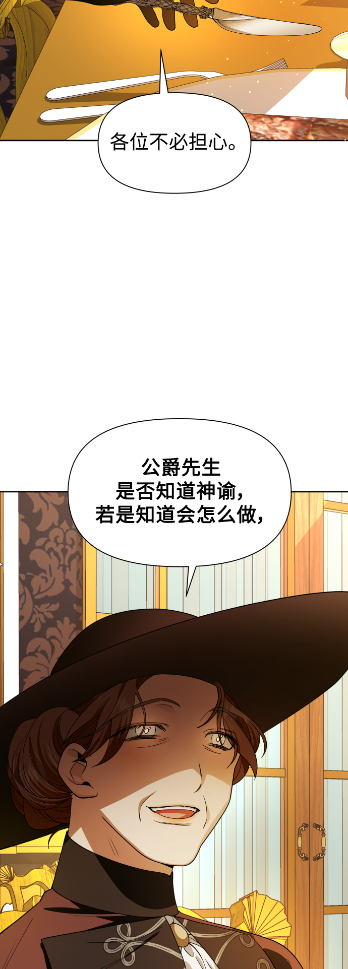 [第47话] 说是会杀我生父（3）3
