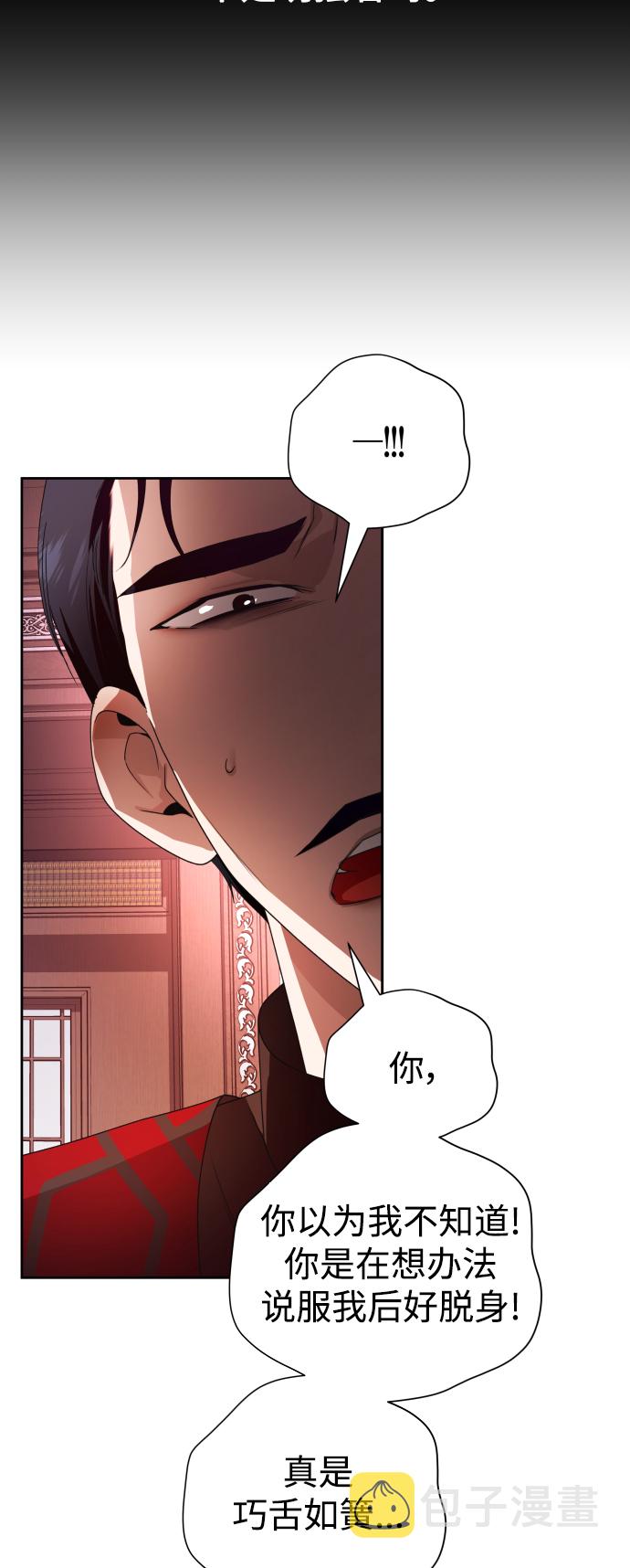 [第67话] 恶魔（1）0