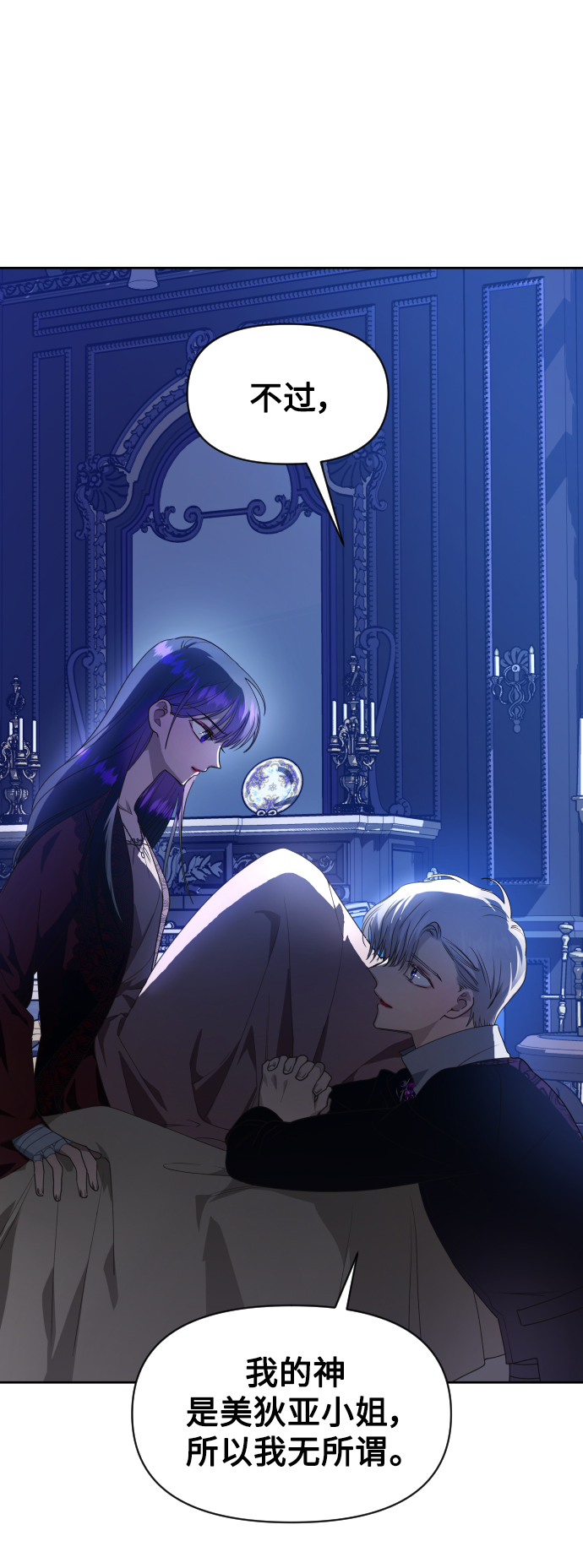 [第54话] 你需要的人0