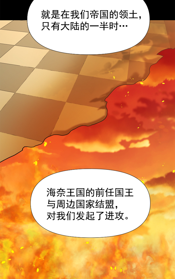 [第23话] 传闻中的恶女（3）1