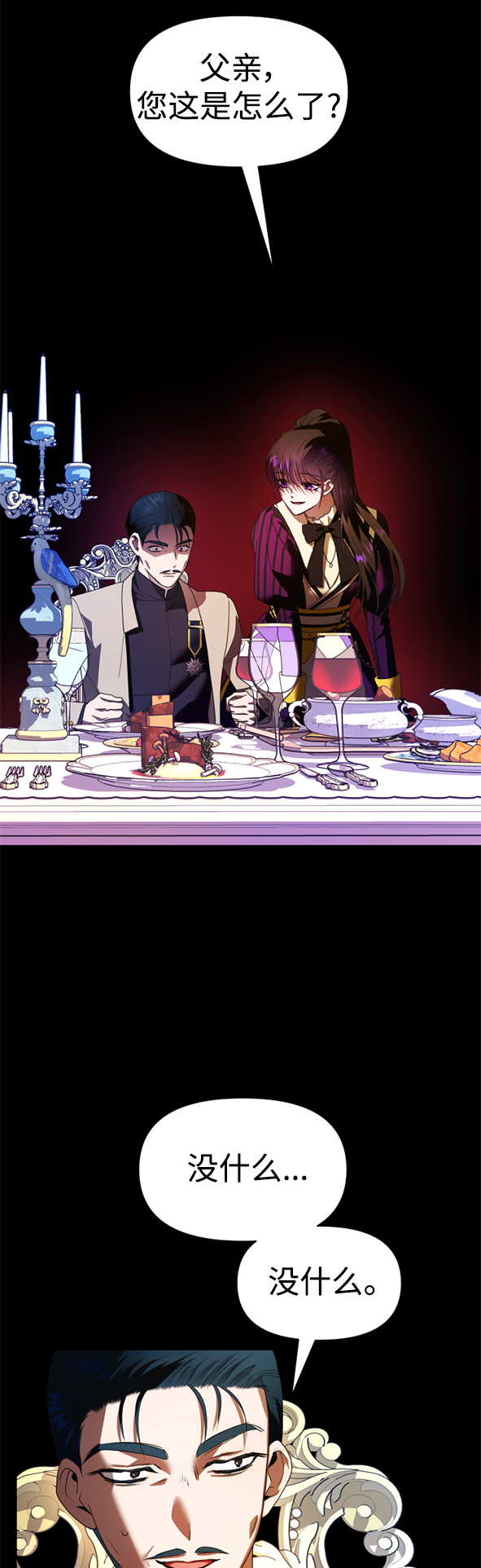 [第58话] 拒绝请求1