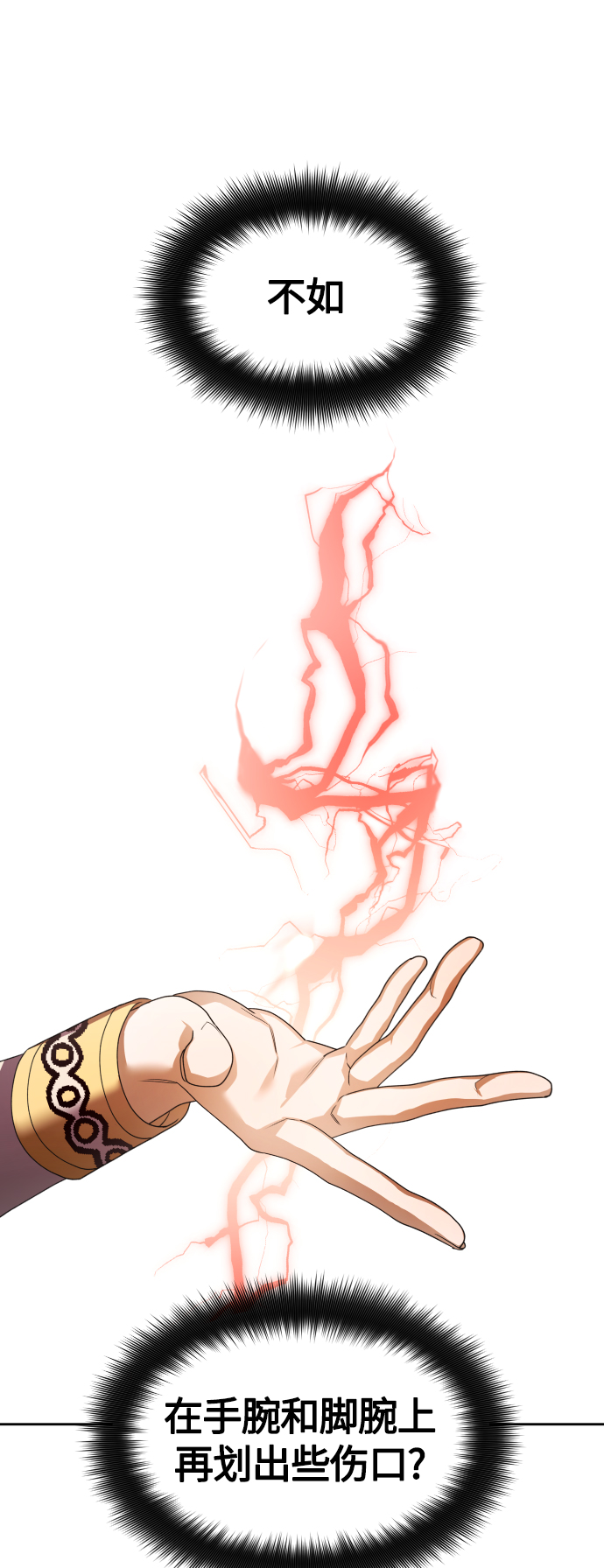 [第100话] 人命如蝼蚁4