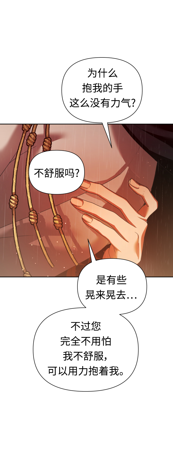 [第102话]  人即世界（2）4