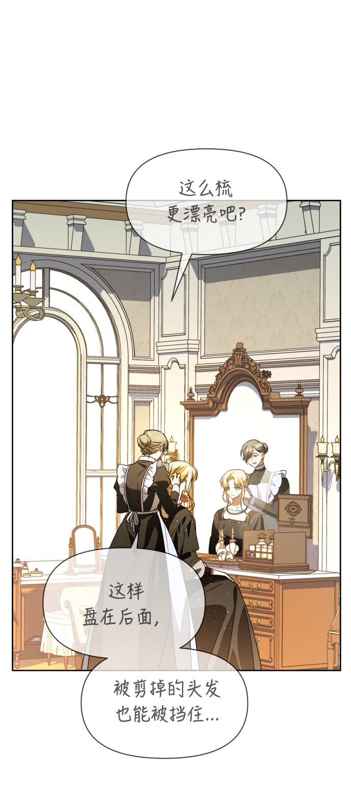 [第38话] 心境产生了变化（1）2