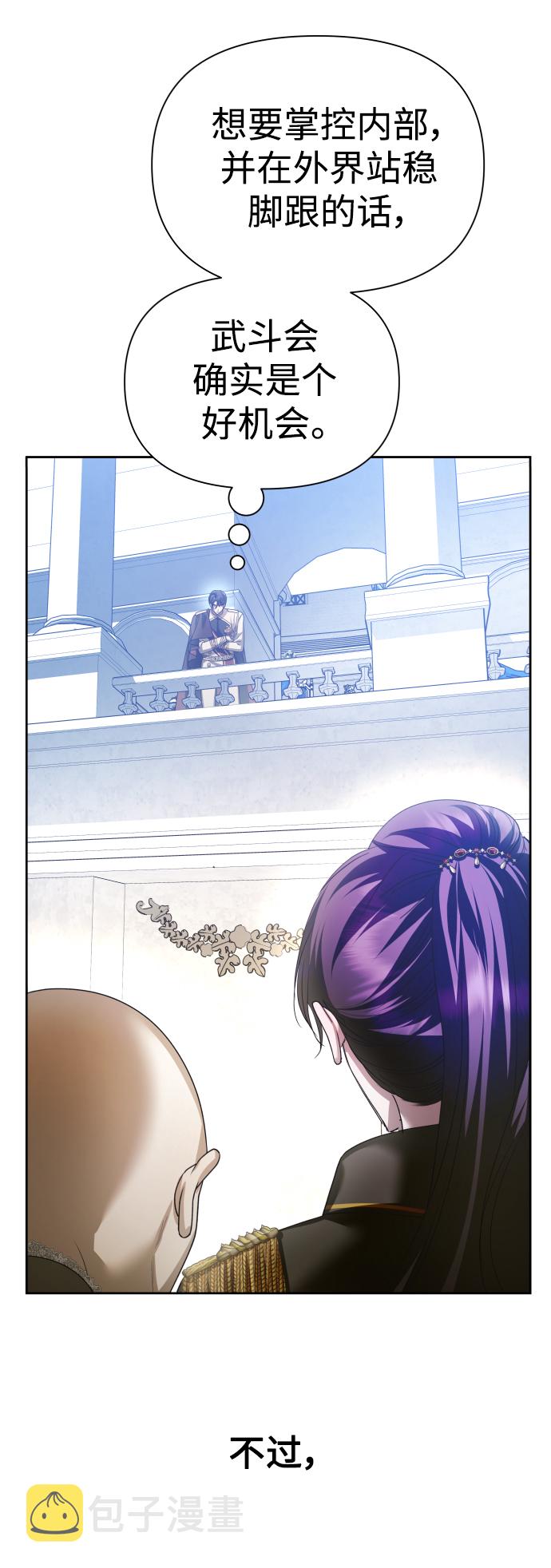 [第117话] 武斗会（1)2